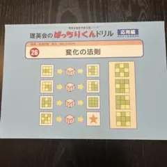 2025年最新】ばっちりドリルくんの人気アイテム - メルカリ