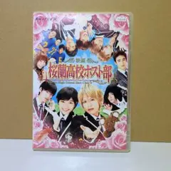 桜蘭高校ホスト部 全巻DVDセット - メルカリ