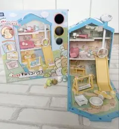 すみっコぐらし くっつきすみっコハウス