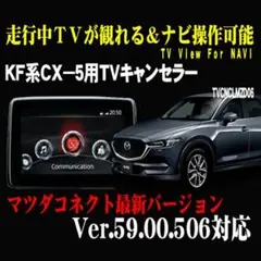 soundchaser　マツダ 　G46Y CX 5 3 8 マツコネ1 soundchaser様専用 マツダ G46Y CX 5 3 8 マツコネ1 - メルカリ