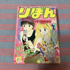2026年最新】りぼん 付録の人気アイテム - メルカリ