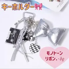じゃらじゃらキーホルダー　キーリング　黒　リボン シルバー 野球　韓国 ブラック