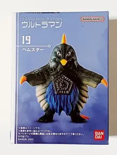 コンバージモーションウルトラマン　19.ベムスター 未開封