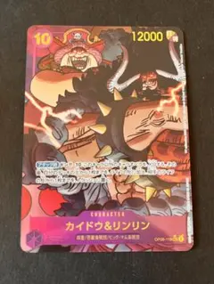 カイドウ＆リンリン SEC パラレル OP08-119