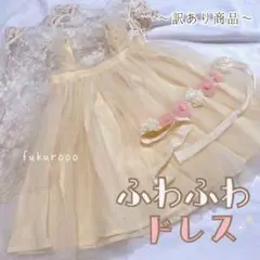 ベビードレス　チュールワンピース　80(70)誕生日ハーフバースデー結婚式女の子