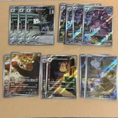 ポケカ　AR まとめ　ムニキスゼロ 13枚