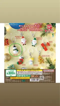 シーズンコレクション～winter ornament～ スノーマン