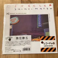 2025年最新】黒住憲五の人気アイテム - メルカリ