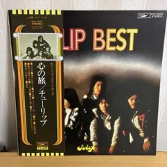 TULIP BEST レコード　チューリップ