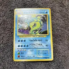 わるいギャラドス 1ED 004/020 ポケモンカード - メルカリ