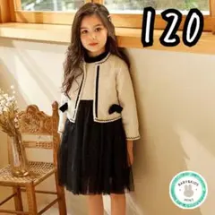 フォーマル　リボン　パール　卒園　入学　ワンピース ジャケット　120 女の子