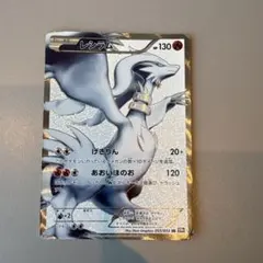 レシラム SR BW コンセプトパック「シャイニーコレクション」 キラ 022