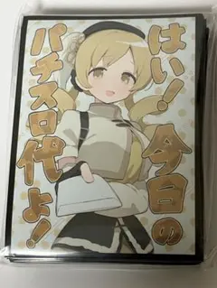 ミッドナイトブルー　ワルプルギスの廻天　スリーブ　巴マミ