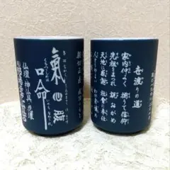 2025年最新】昭和レトロ 湯呑の人気アイテム - メルカリ