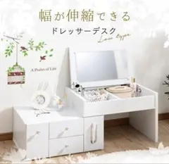 【12/14まで出品】ホワイトドレッサー 収納力抜群