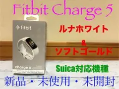 新品　Fitbit charge 5 フィットビット　スマートウォッチ　ホワイト