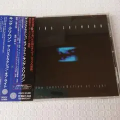 King Crimson / the construkcion of light