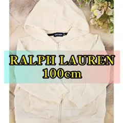 RALPH LAUREN フルジップパーカー 100cm