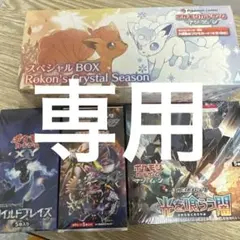 ポケモンカードゲーム　ワイルドブレイズ　光を喰らう闇　強化拡張パックサン&ムーン