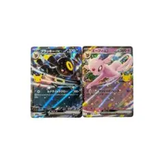 プレミアムデッキセット エーフィ ブラッキー ex RR