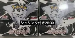 シュリンク付き ホワイトフレア 2BOX 新品未開封