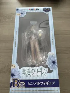 葬送のフリーレン エニマイくじ B賞 ヒンメル フィギュア