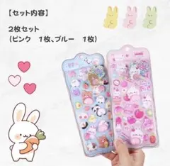 ぷくぷくおしりシール ぷくぷく ぷにぷに ぷっくり マシュマロ うさぎ くま