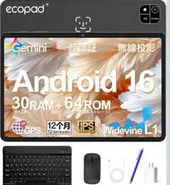 android 16タブレット30GB+64GB 10.1インチ画面 附属品充実 - メルカリ