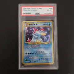 PSA10】カメール マスターボールミラー ポケモンカード151 - メルカリ