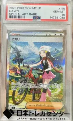じ*り様 PSA10 ヒカリ SAR MEGA 拡張パック インフェルノX 11 - メルカリ