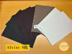 ⑧-5　特価！B級本革はぎれ　ミックス革　A4サイズ8枚