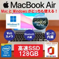 設定済み❤MacとWindowsの両方使える！❤MacBookAir❤2014