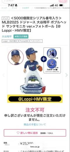 大谷翔平 ボブルヘッド 50/50 ホームラン 来場者限定 冊子付き - メルカリ