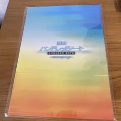 舞台　ハンドレッドノート　パンフレット
