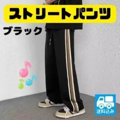 190K13 ズボン サイドライン パンツ ストリート モード メンズ ブラック