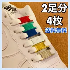 スニーカー エアフォース1 デュブレ【二足分】AF1 デュプレ 紐