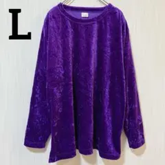 美品✨【L】ベロア チュニック 長袖カットソー パープル バラ型押し 光沢 上品