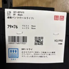 ユニクロ ウールパンツ 79