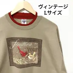 【ヴィンテージ】レトロスウェット　ベージュ　Lサイズ　ださかわ　裏起毛