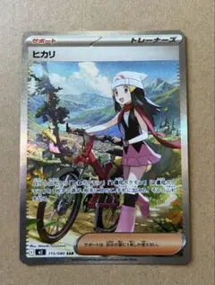 ヒカリSAR インフェルノX
