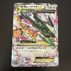 MレックウザEX THE BEST OF XY 105/171 - メルカリ