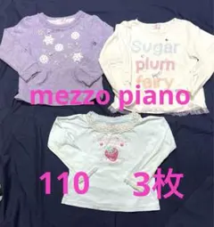 最終値下げ❣️110cm メゾピアノ トレーナー　カットソー 等 3枚