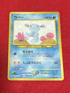 2025年最新】ポケモンカード 旧裏面 ウパーの人気アイテム