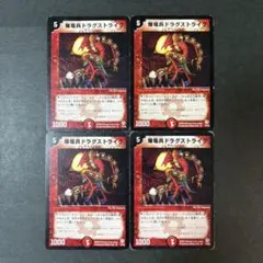 【No.0222】爆竜兵ドラグストライク 旧枠 初期 2003 クラシック