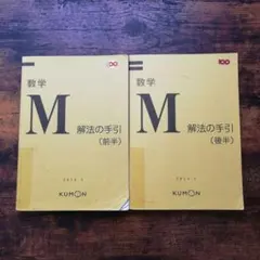 2026年最新】公文数学解法手引きの人気アイテム - メルカリ