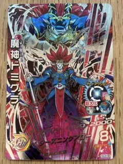 2025年最新】HGD9-SEC魔神ドミグラの人気アイテム - メルカリ