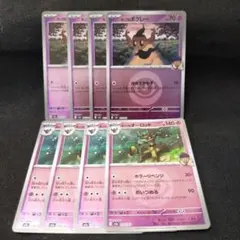 ポケモンカード　ホップのボクレー　オーロット　超エネルギーミラー
