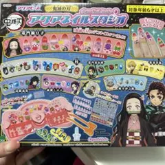 鬼滅の刃 アクアネイルスタジオ