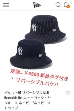 【新品】NEWERA ニューエラ　リバーシブルバケットハット　バケハ　ヤンキース