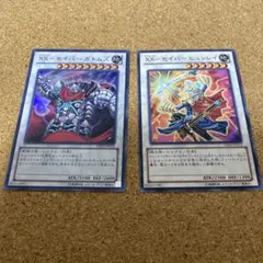 遊戯王　XX-セイバーガトムズ　ヒュンレイ　DE No.1913